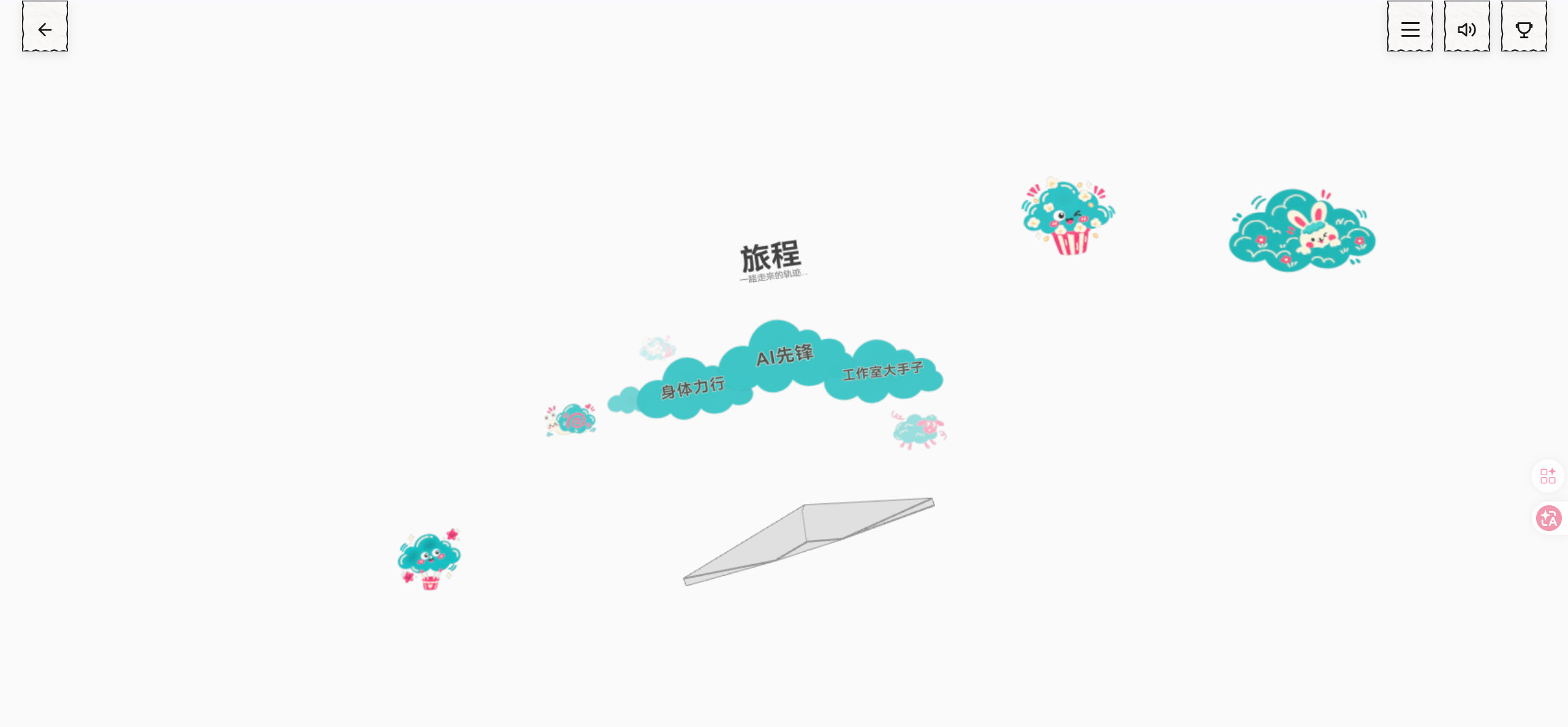 个人说明书 · 吴桐 3D 交互作品集