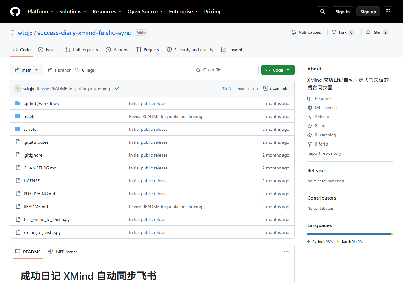 成功日记 XMind 自动同步飞书